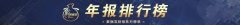 春安配资安全吗 必看！A股市值管理50强揭晓，八成个股获机构密集“唱多”